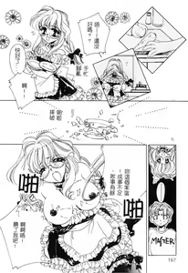 Page 168 of Onna Kyoushi Collection - preview thumbnail