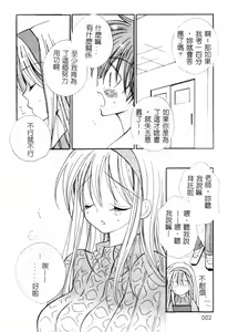 Page 3 of Onna Kyoushi Collection - preview thumbnail