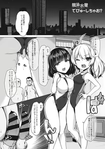 Page 168 of Kyouei Frustration - preview thumbnail