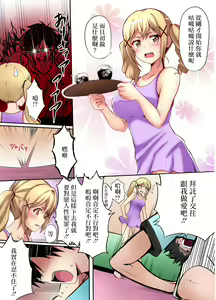 Page 3 of Itatte Kenzen na Arisa Jikan | 有咲的健康時間 - preview thumbnail