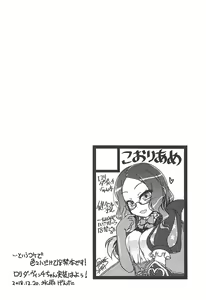 Page 3 of Watashi to Shiyou - preview thumbnail