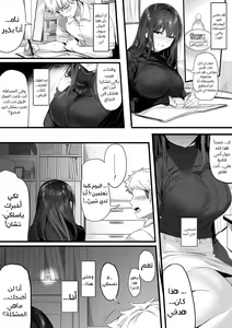 Page 56 of Suieibu no Seisokei Osananajimi ga DQN ni Moteasobareru Ichibushijuu - preview thumbnail