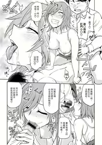 Page 212 of 調教諮商室～完結篇～ 1-11話 - preview thumbnail