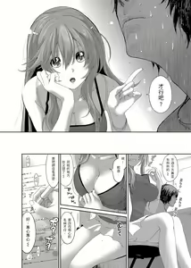 Page 3 of 大嫂、小姨子都是我的菜 1-8話 - preview thumbnail