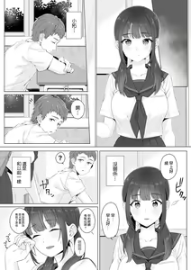 Page 3 of Junboku Joshikousei wa Oyaji Iro ni Somerarete Comic Ban Ch. 2 - preview thumbnail