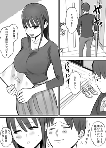 Page 3 of Keibetu Suru Joushi ni Somerareta Tsuma ~Koubigo no Tauma o Mite Nani ka ni Mezamete Iku Boku~ - preview thumbnail