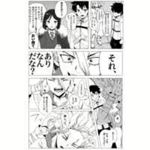 Page 3 of yasutākurasu no Ishigami-kun[ fate grand order. dr stone  )sample - preview thumbnail