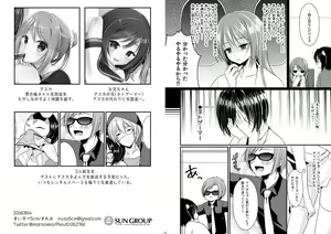 Page 3 of Migawari Otokonoko x Tanejiru Chokutsuke Namahousou - preview thumbnail