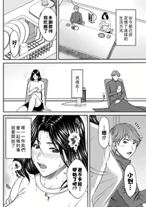 Page 8 of High & Low DE Best Match - preview thumbnail