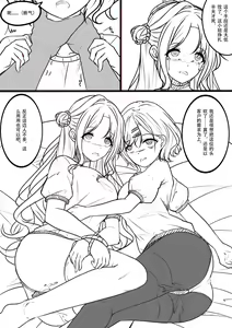 Page 2 of 【答謝特典】アイドル殲滅計画~終わらない闇~ - preview thumbnail