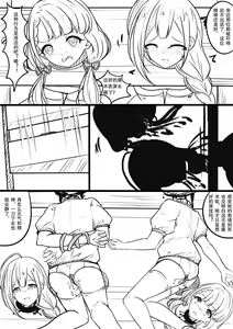 Page 5 of 【答謝特典】アイドル殲滅計画~終わらない闇~ - preview thumbnail