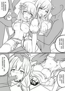 Page 7 of 【答謝特典】アイドル殲滅計画~終わらない闇~ - preview thumbnail