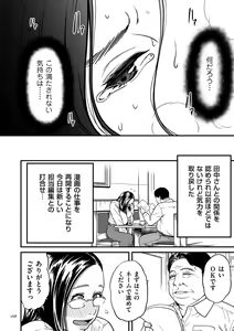 Page 168 of Onna Eromanga-ka ga Inran da Nante Gensou janai? + Denshi Tokusouban Tokuten - preview thumbnail