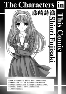 Page 3 of Shiori Dai-Juuhachi-Shou Koigokoro, Shoushin - preview thumbnail