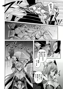 Page 117 of Eden's Ritter - Inetsu no Seima Kishi Lucifer Hen THE COMIC Ch. 1-8 - preview thumbnail