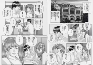 Page 8 of BLUE EYES 9 - preview thumbnail