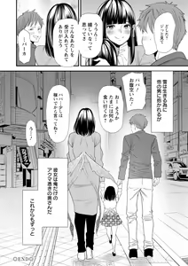 Page 168 of Inma Joshi Daisei no Yuuutsu - The Melancholy of the Succubus who is a college student - preview thumbnail