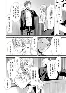 Page 176 of Inma Joshi Daisei no Yuuutsu - The Melancholy of the Succubus who is a college student - preview thumbnail