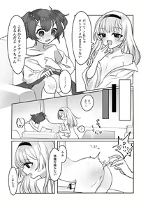Page 56 of Gekkan Web Otoko no Ko-llection! S Vol. 75 - preview thumbnail