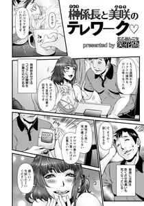 Page 176 of ANGEL Club 2022-08 - preview thumbnail