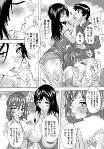 Page 247 of ANGEL Club 2022-08 - preview thumbnail