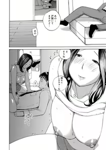Page 56 of WEB Ban COMIC Gekiyaba! Vol. 160 - preview thumbnail