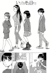 Page 168 of H na Ane-tachi to Dokomademo - I Go With Naughty Older Sister Forever - preview thumbnail