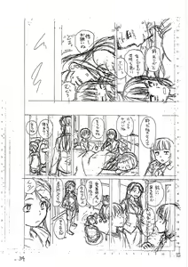 Page 247 of H na Ane-tachi to Dokomademo - I Go With Naughty Older Sister Forever - preview thumbnail