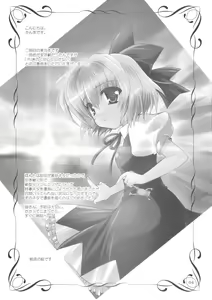 Page 3 of Gensou Hazard - preview thumbnail