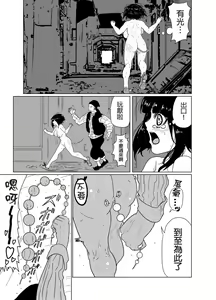Page 3 of Andou Sachi Nikki #1 Dosukebe na Nichijou o Okuru Onna Keikan - preview thumbnail