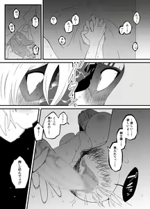 Page 40 of Kaifuku Mahou o Kimete Kozukuri Shimakutta Kekka Sekai o Sukueru Kurai Tsuyoku Natta Hanashi. - preview thumbnail