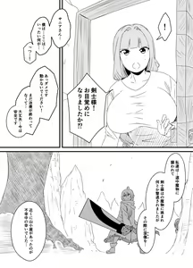 Page 4 of Kaifuku Mahou o Kimete Kozukuri Shimakutta Kekka Sekai o Sukueru Kurai Tsuyoku Natta Hanashi. - preview thumbnail