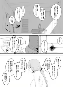 Page 5 of Kaifuku Mahou o Kimete Kozukuri Shimakutta Kekka Sekai o Sukueru Kurai Tsuyoku Natta Hanashi. - preview thumbnail