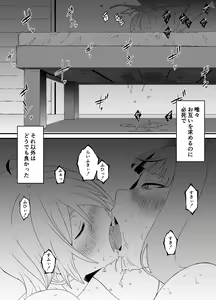 Page 56 of Kaifuku Mahou o Kimete Kozukuri Shimakutta Kekka Sekai o Sukueru Kurai Tsuyoku Natta Hanashi. - preview thumbnail