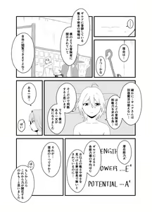 Page 8 of Kaifuku Mahou o Kimete Kozukuri Shimakutta Kekka Sekai o Sukueru Kurai Tsuyoku Natta Hanashi. - preview thumbnail