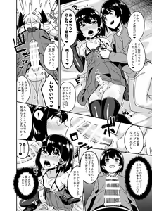 Page 11 of 品川ミクズ＠女装パンデミック - preview thumbnail