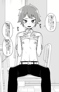 Page 123 of 品川ミクズ＠女装パンデミック - preview thumbnail