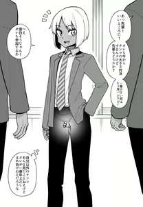 Page 131 of 品川ミクズ＠女装パンデミック - preview thumbnail