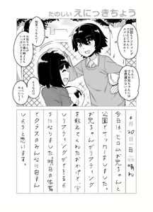 Page 16 of 品川ミクズ＠女装パンデミック - preview thumbnail