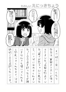 Page 17 of 品川ミクズ＠女装パンデミック - preview thumbnail
