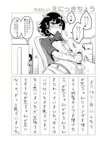 Page 18 of 品川ミクズ＠女装パンデミック - preview thumbnail