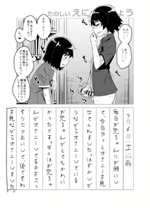 Page 19 of 品川ミクズ＠女装パンデミック - preview thumbnail