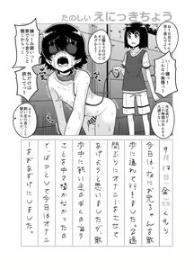 Page 20 of 品川ミクズ＠女装パンデミック - preview thumbnail