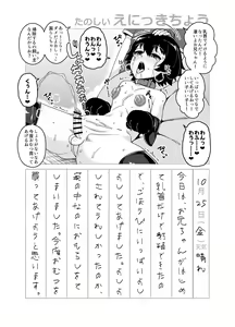 Page 21 of 品川ミクズ＠女装パンデミック - preview thumbnail