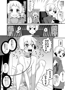 Page 42 of 品川ミクズ＠女装パンデミック - preview thumbnail