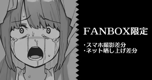 Page 49 of 品川ミクズ＠女装パンデミック - preview thumbnail