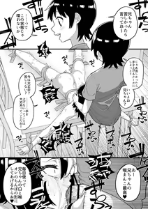 Page 59 of 品川ミクズ＠女装パンデミック - preview thumbnail