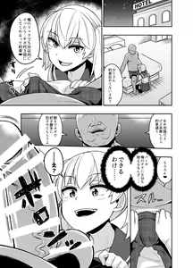 Page 10 of 品川ミクズ＠女装パンデミック - preview thumbnail