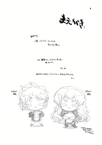Page 3 of YAN-DERE vol.1 - preview thumbnail