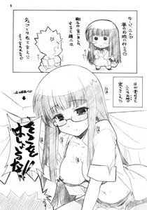 Page 4 of YAN-DERE vol.1 - preview thumbnail